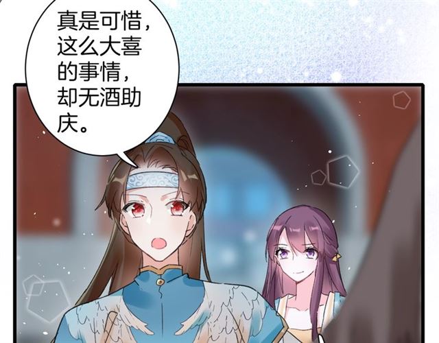 第45话 太子吃醋了64