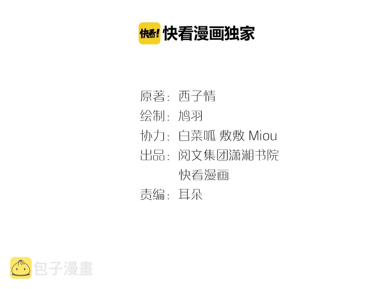第43话 誓要为你治好绝症！2