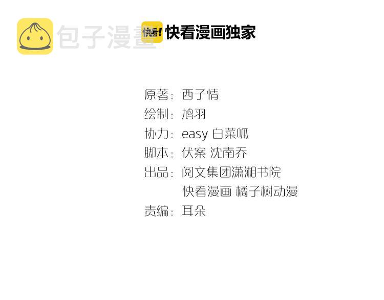 第8话 竟敢动太子的人？！2