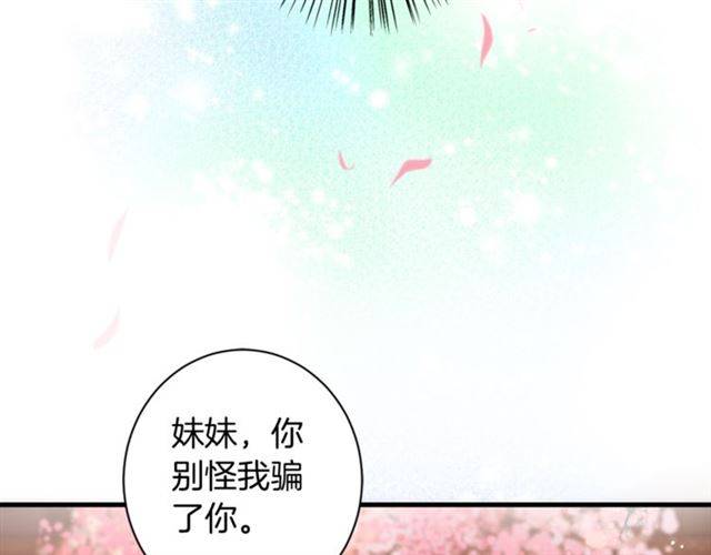 第二季第6话 谎言50