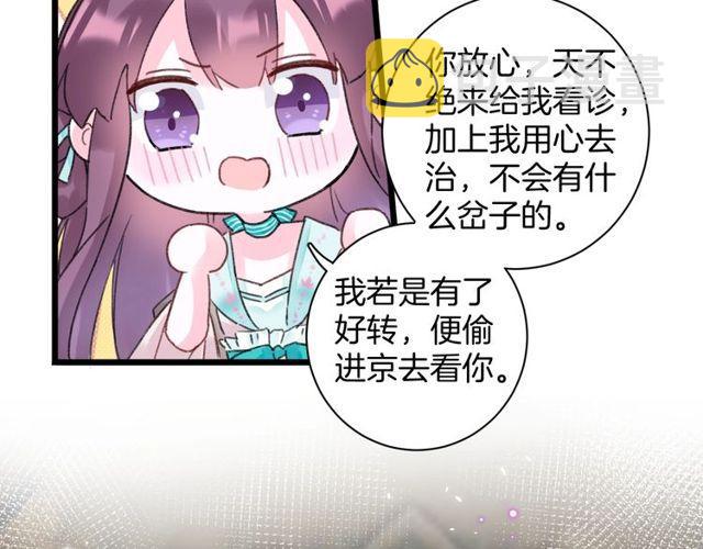 第17话 中了你的毒19