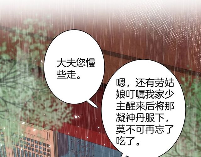 第40话 就是喜欢调戏你~3