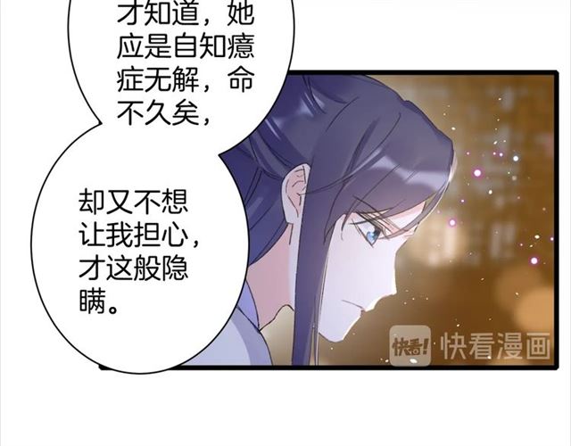 第31话 我们还有往后吗14