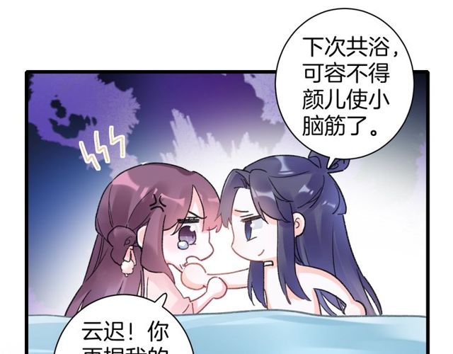 第49话 今晚小欺负你一下24
