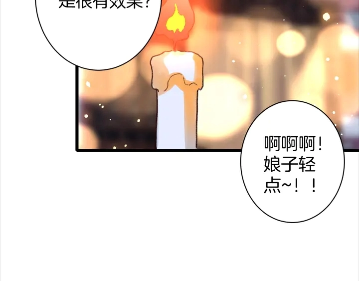 第47话 带走我的尸骨12