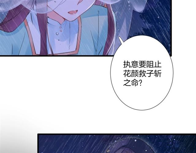 第25话 与太子为敌14