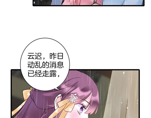第38话 太子竟会如此撩骚37