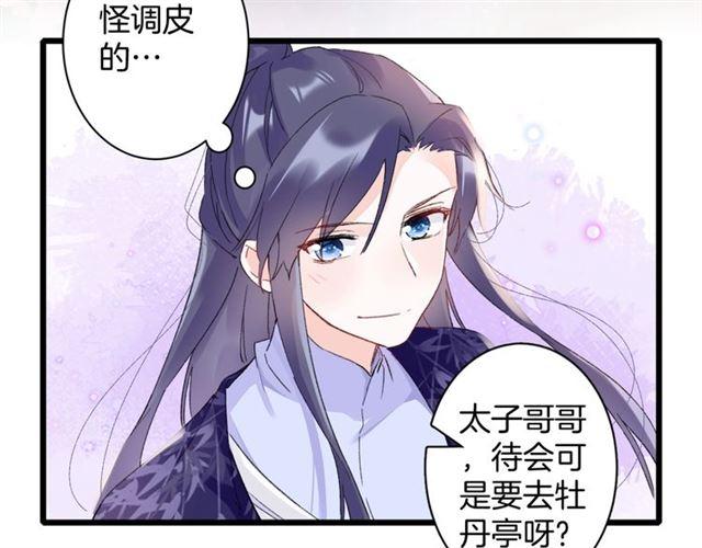 第14话 生生世世都不分开吗？29
