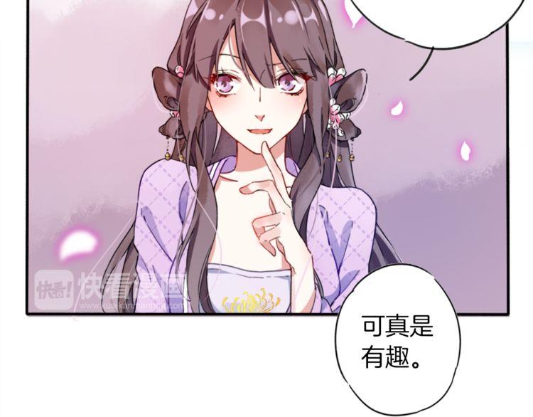第1话 太子选妃88