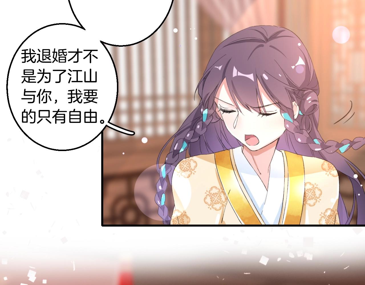 第43话 誓要为你治好绝症！32