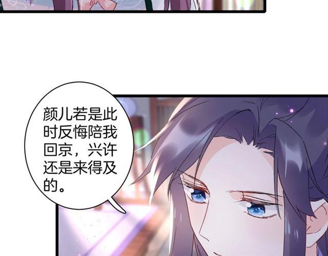 第15话 一起私奔吗？69
