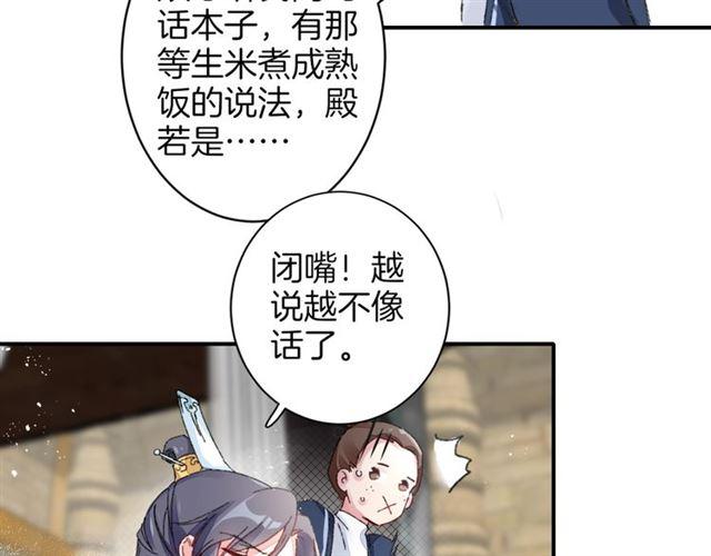 第二季第9话 城门偶遇？！36
