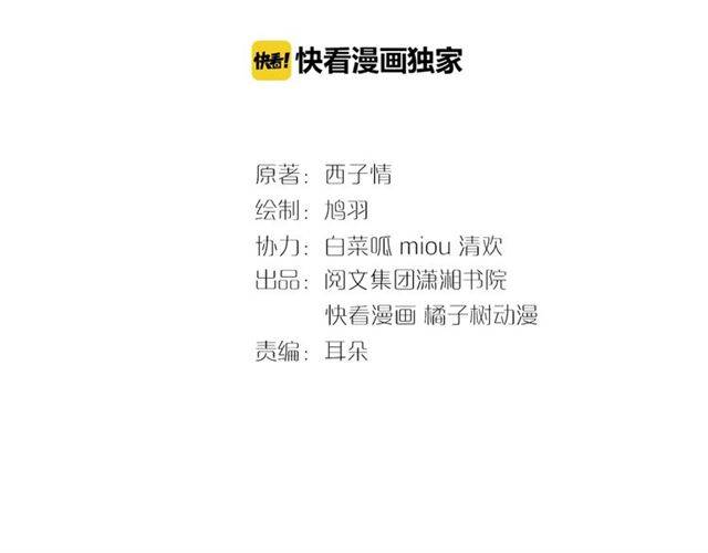 第40话 推下水？！2