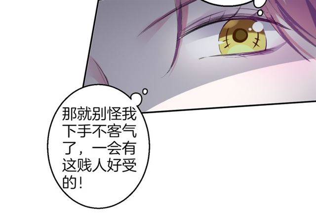 第39话 太子妃遭女配诋毁？25