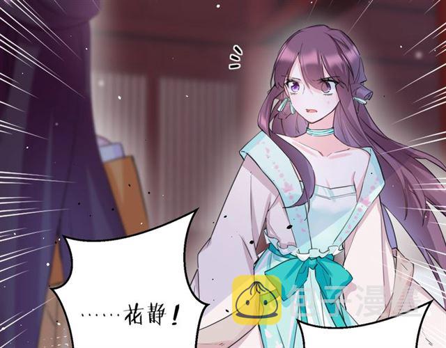 第27话 花静竟开始威胁花颜？52