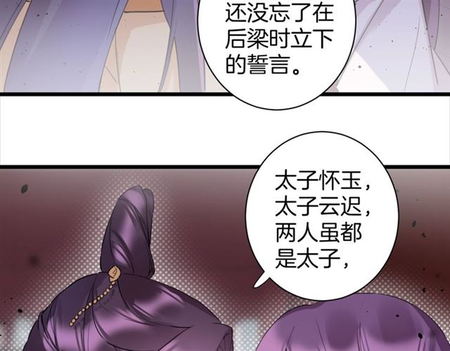 第26话 云迟骗亲亲！66