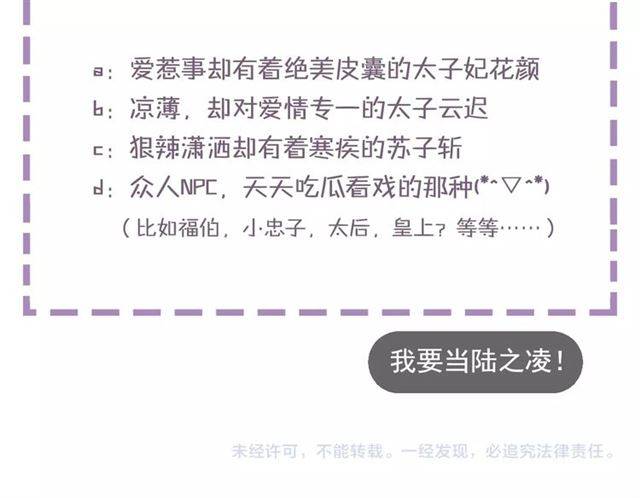 第31话 太后太子妃初相遇73