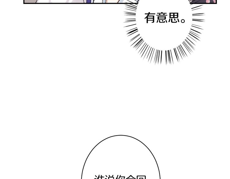 第6话 太子妃惊现高超赌技！70
