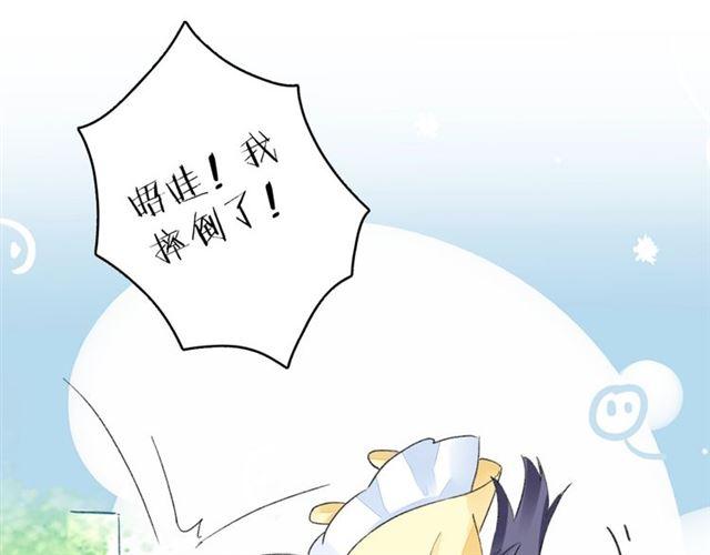 第17话 与南疆公主的婚约？85