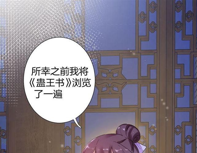 第13话 与太子决裂？！45