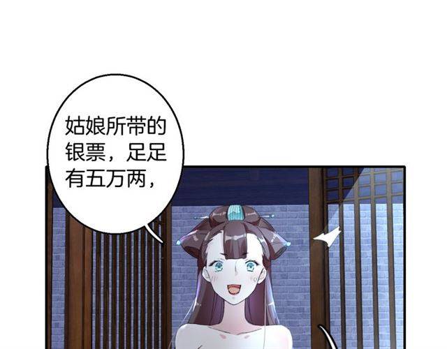 第46话 太子妃逛花楼？！30