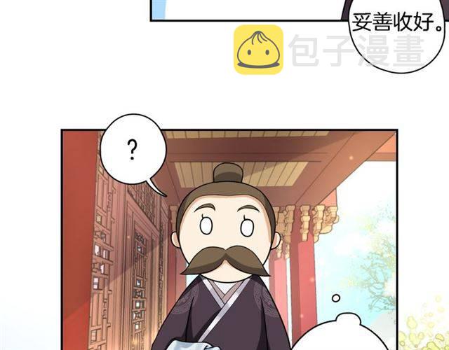 第13话 到底还是不是女人？！35