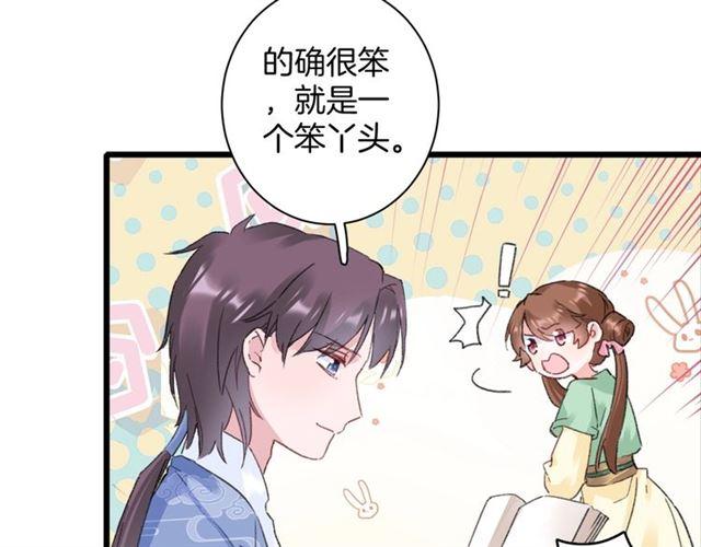 第15话 一起私奔吗？47