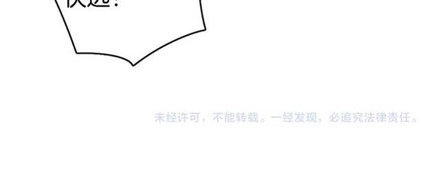 第16话 务必找到太子妃！76