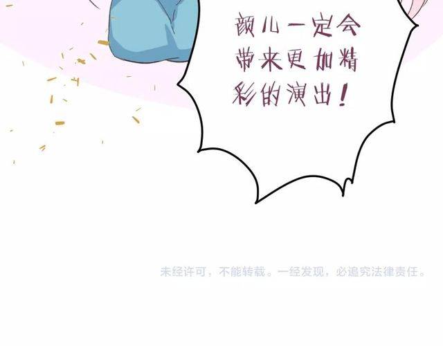 番外 花颜的决心99