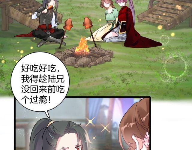 第53话 太子桃花不断33