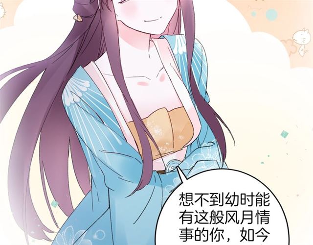 第48话 也有你吃醋的时候51