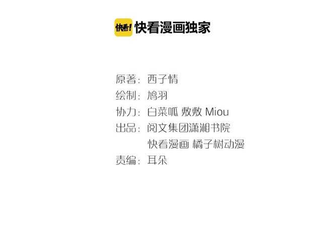 第37话 跌入你的怀抱2