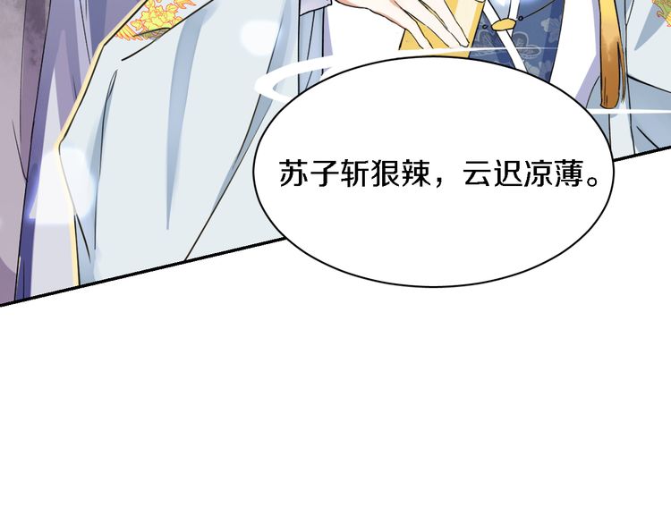 第5话 赌场艳遇68