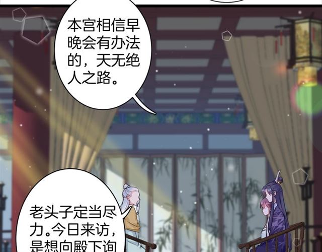第27话 花静竟开始威胁花颜？7