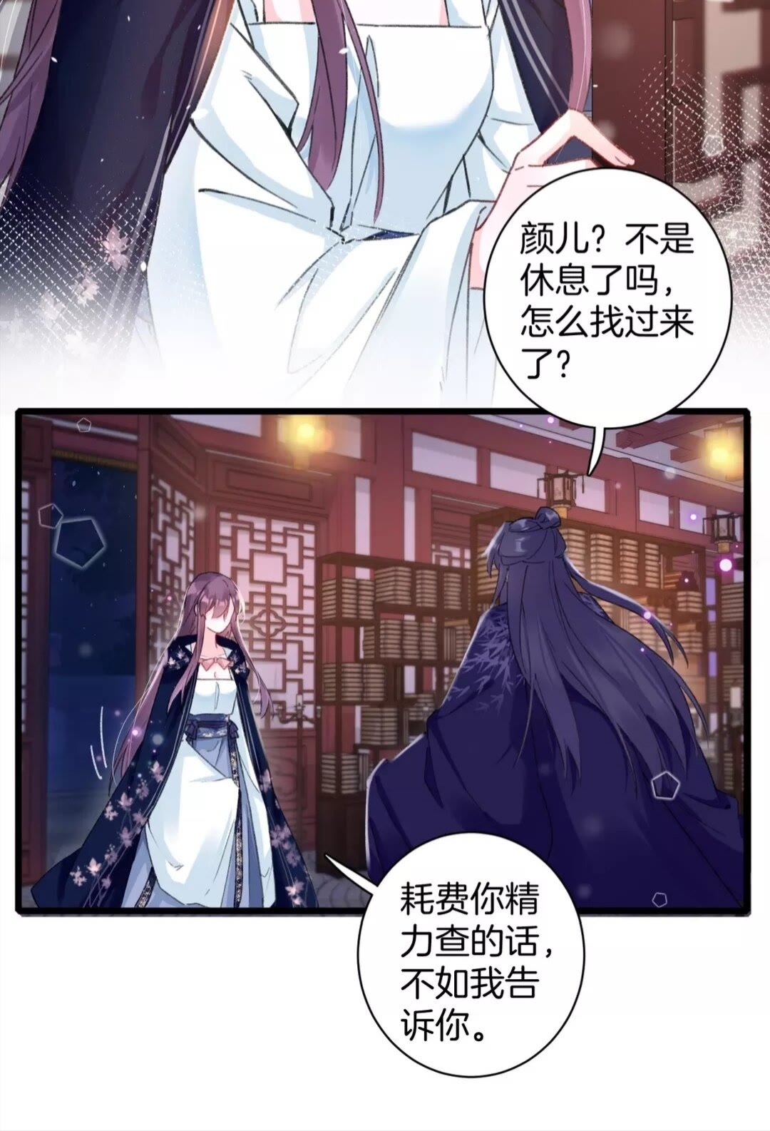第36话 今夜，不许再逃了7