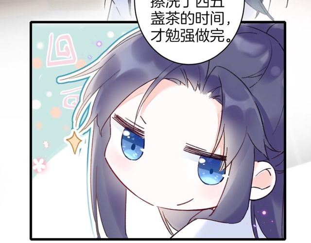 第44话 为你擦身73