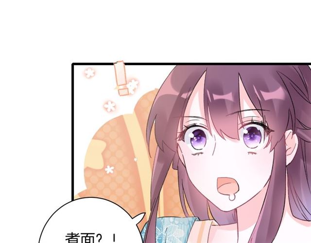 第48话 也有你吃醋的时候37