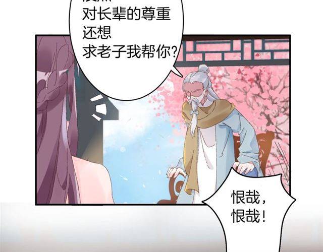第二季第3话 我要救你23