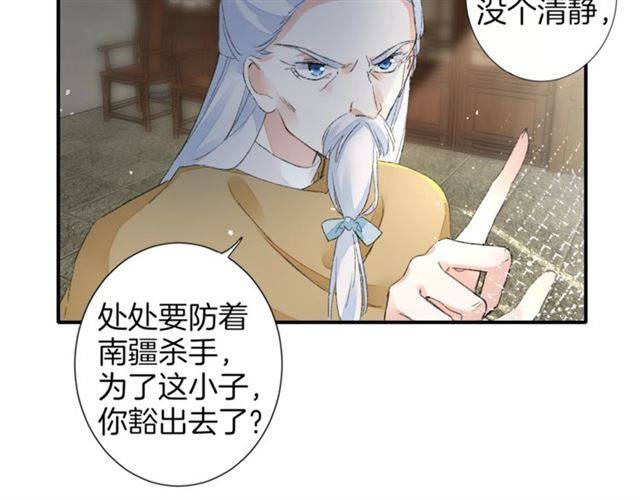 第二季第7话 和你一起去南疆37