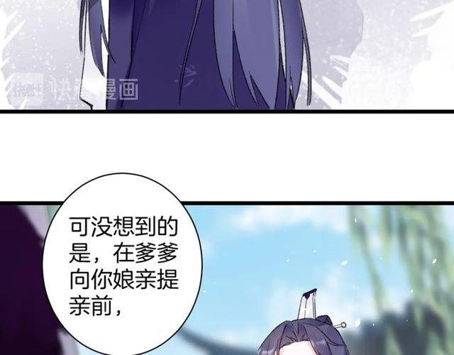 第三季第8话 与你大婚的不是我20