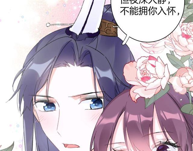 第11话 哥哥同意我们大婚了！32