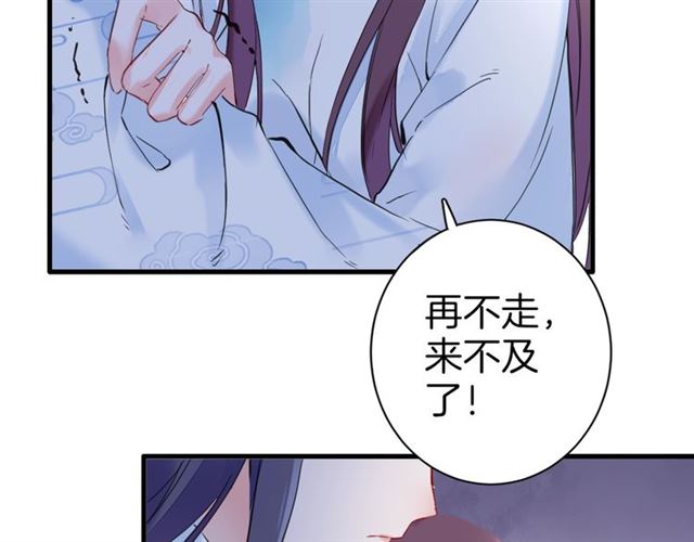 第26话 危机时刻竟是他来救我71