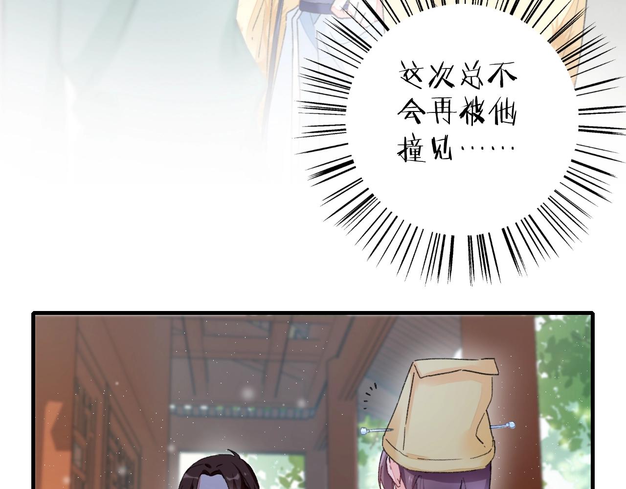 第17话 婚约？11