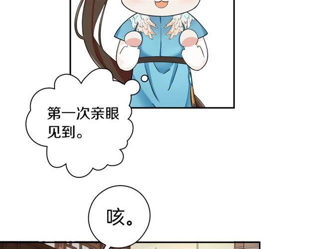 第15话 醉了红颜29