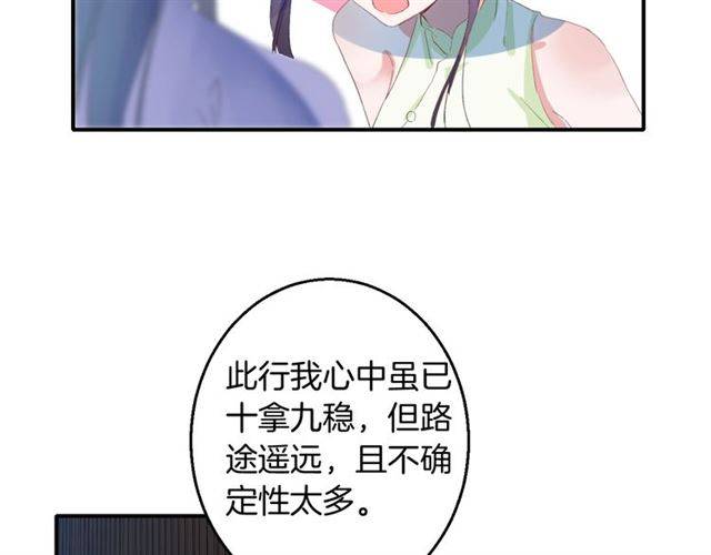 第52话 为了你我什么都愿意做32