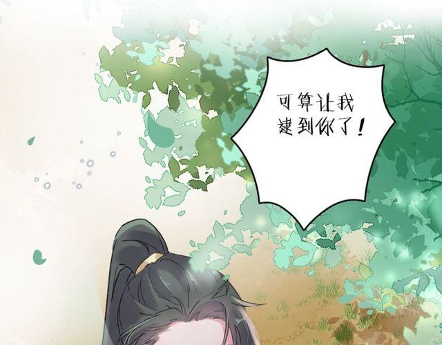 第53话 太子桃花不断16