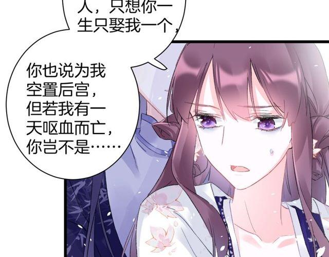 第三季第3话 不能白头偕老？47
