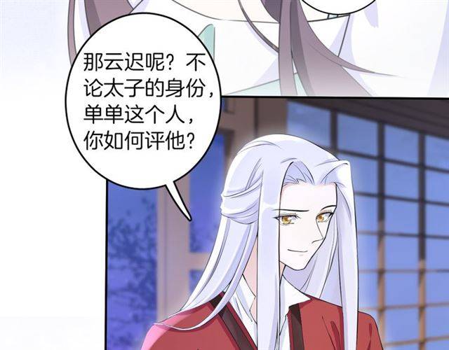 第19话 我想要嫁给的人35