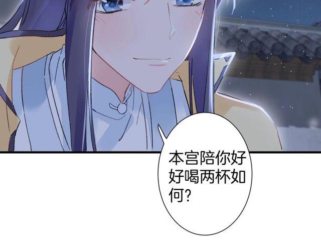 第20话 花颜竟在苏子斩房内？27