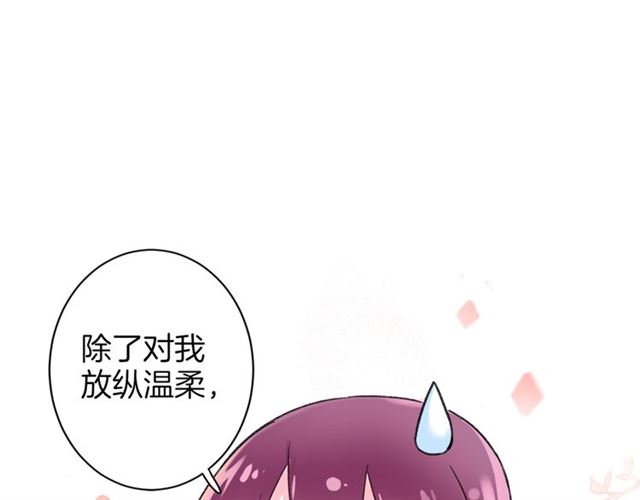 第31话 我早晚都是要娶你的35